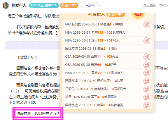 詹姆斯创,新纪录,东契奇巅峰,巅峰国际,巅峰国际官方网站,巅峰国际平台