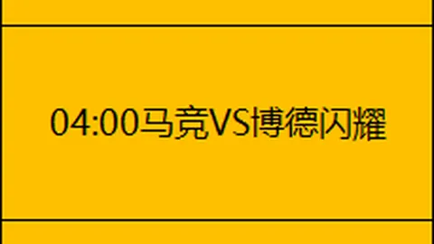 NBA战绩瞩目：近49胜29败，【星耀篮球盛宴】每日精彩赛事不容错过！