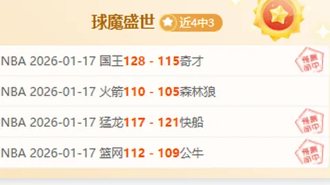 乌拉甲防卫者体育期号专家推荐：6胜5质合分析前区十码