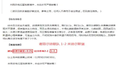 大乐透期号专家质合分析推荐：横滨水手对战川崎前锋